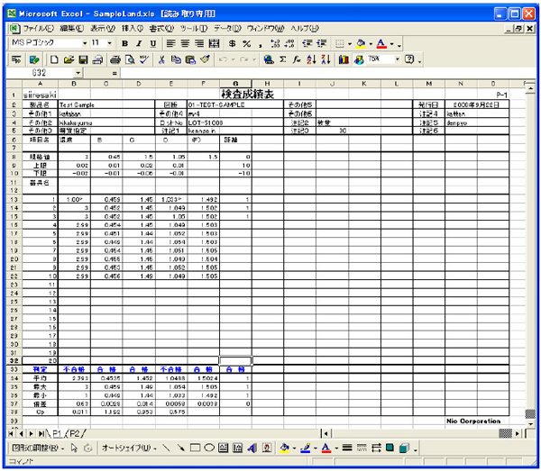 Excel での専用書式の成績表作成例
